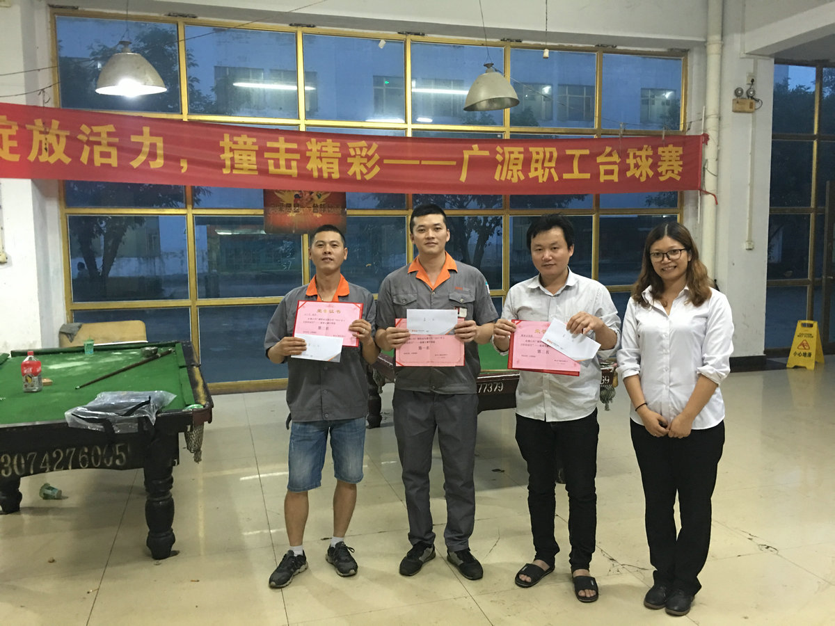 綻放活力，撞擊精彩--廣源職工臺球賽