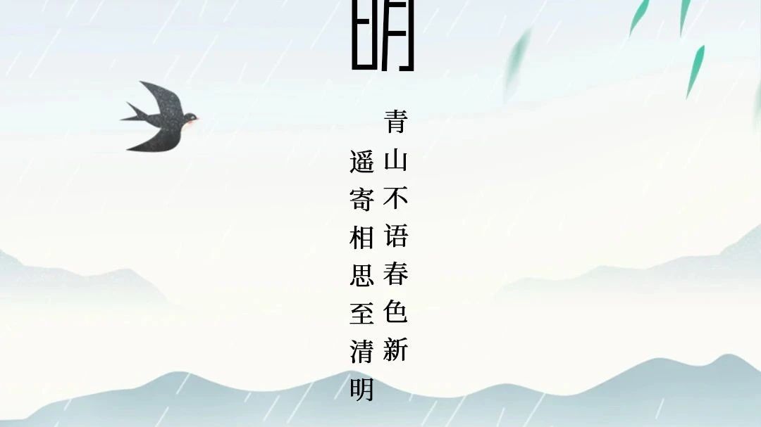 清明節(jié) | 廣源鋁業(yè)