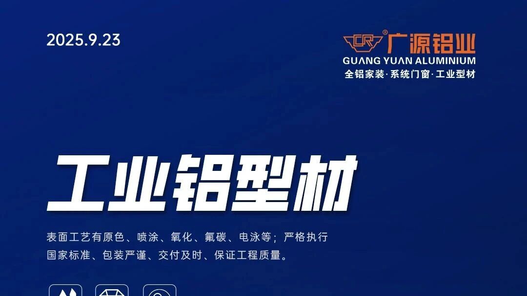 今日秋分 |  廣源鋁業(yè)