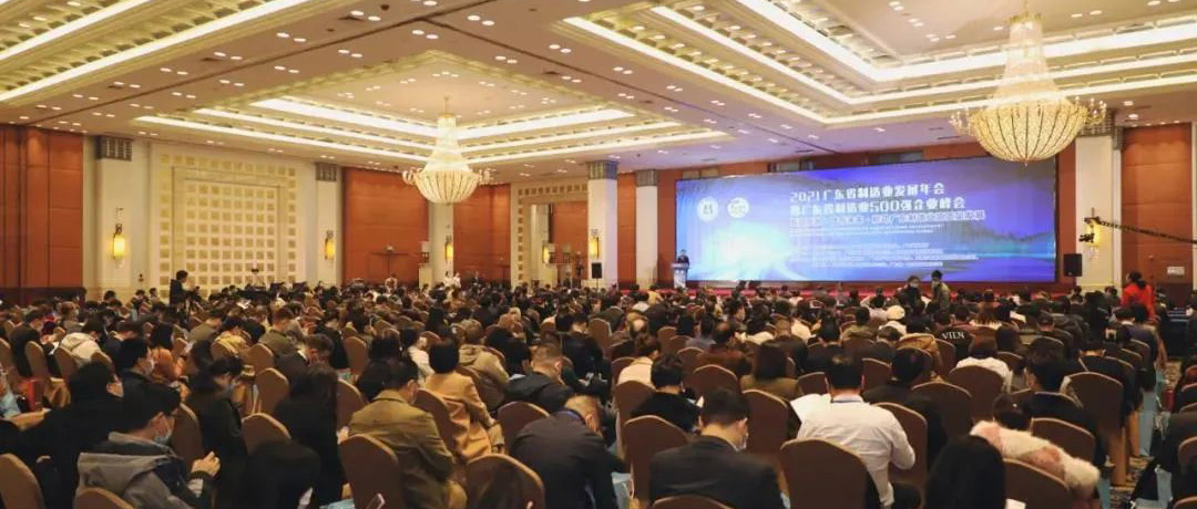 喜報！廣源鋁業(yè)榮登2021廣東省制造業(yè)企業(yè)500強榜單！